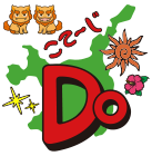 こてーじどぅ マリンショップ直営コテージ